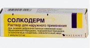 лечение кондилом солкодермом