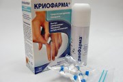 можно ли удалить папиллому криофарма