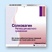 прижигание кондилом солковагином