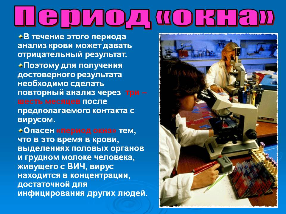 симптомы вич у мужчин через