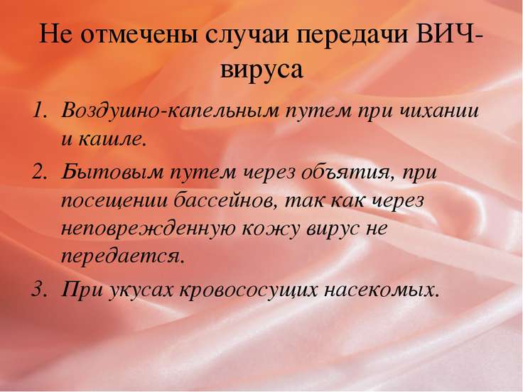 случай вич инфекции