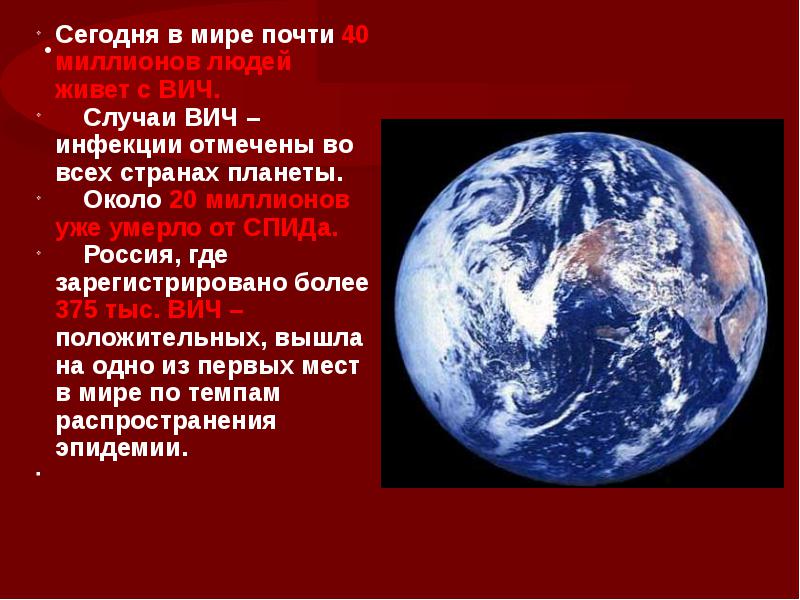 спид в мире