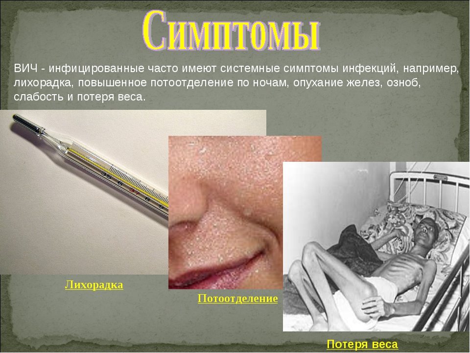 вич симптомы у мужчин фото