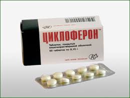 Циклоферон при уреаплазме
