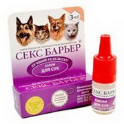 контрацептивы для собак