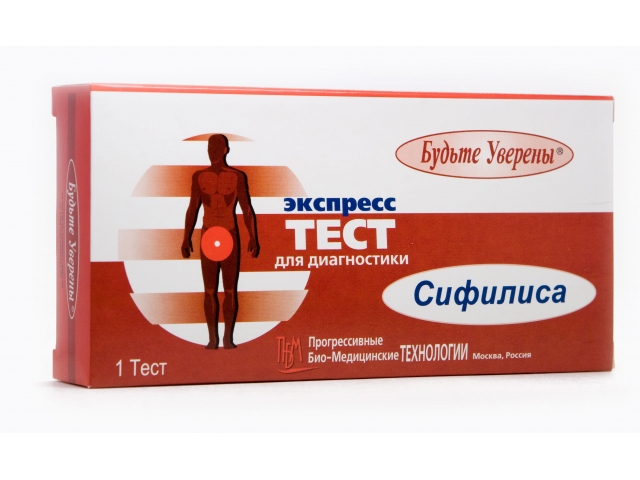 Экспресс тест на сифилис