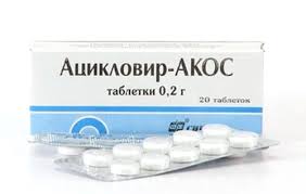 Лечение опоясывающего герпеса