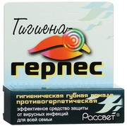 как вылечить герпес на губах