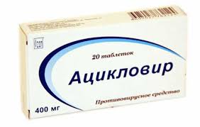 Как вылечить герпес?