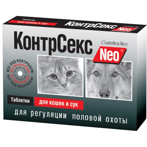 противозачаточные таблетки для кошек