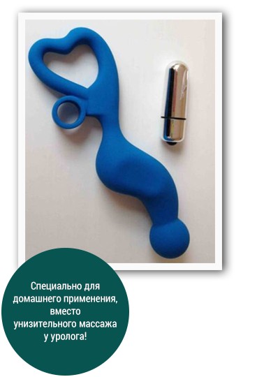 Массажер простаты для лечения простатита