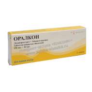 противозачаточные таблетки оралкон