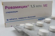 Препараты от токсоплазмоза - ровамицин
