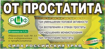 Профилактика простатита