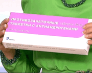 противозачаточные с антиандрогенным эффектом