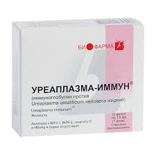 Уреаплазма иммун